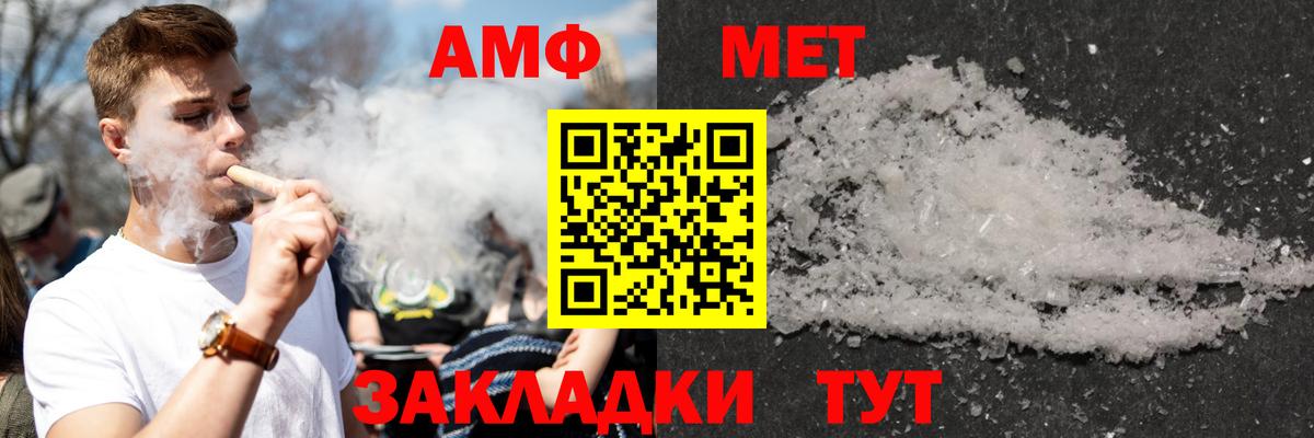 мега маркетплейс  АМФЕТАМИН 97%  Вход с VPN  Тимашёвск  АМФЕТАМИН 