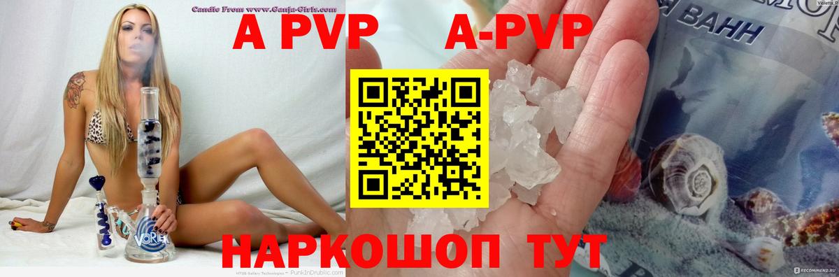 Альфа ПВП VHQ Тимашёвск