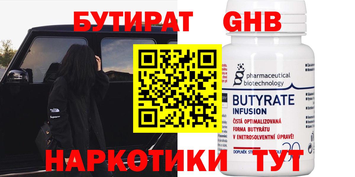 Тимашёвск  Бутират оксана  Вход с VPN 