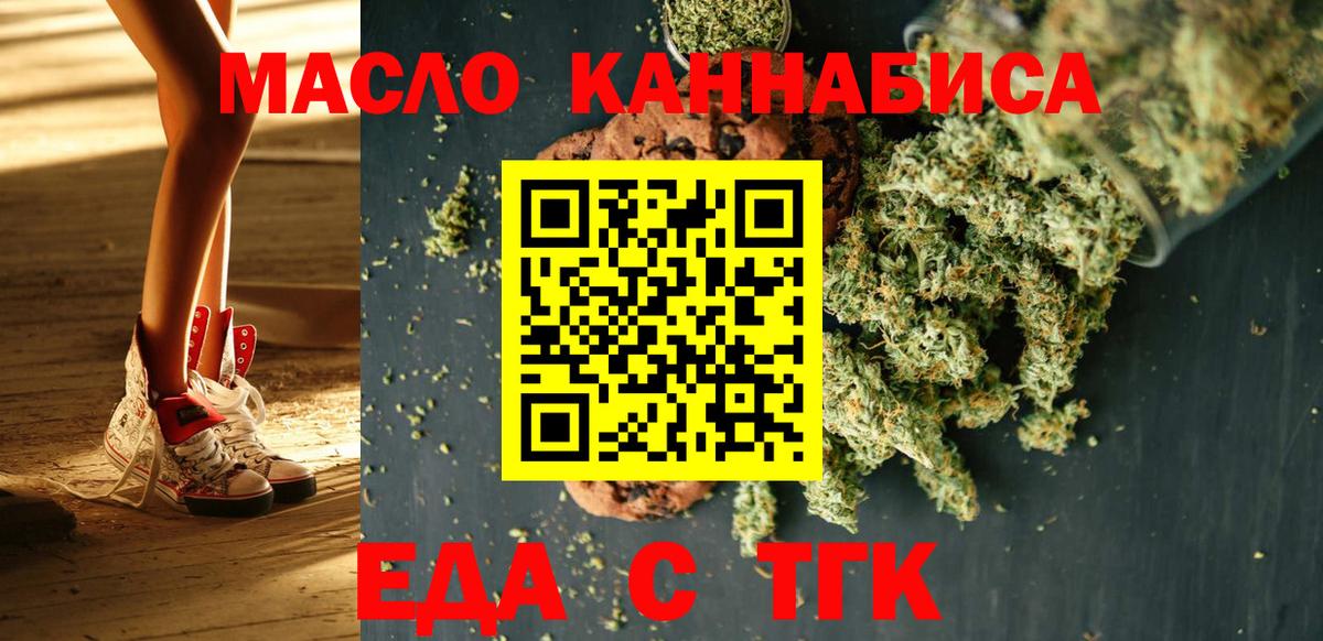 Тимашёвск  Canna-Cookies конопля  Вход с VPN 