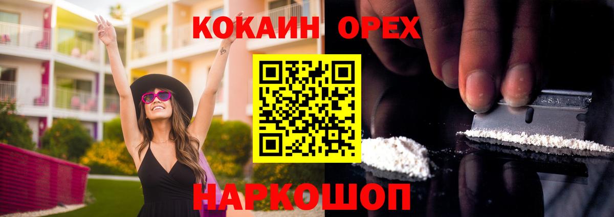 Cocaine Columbia Тимашёвск