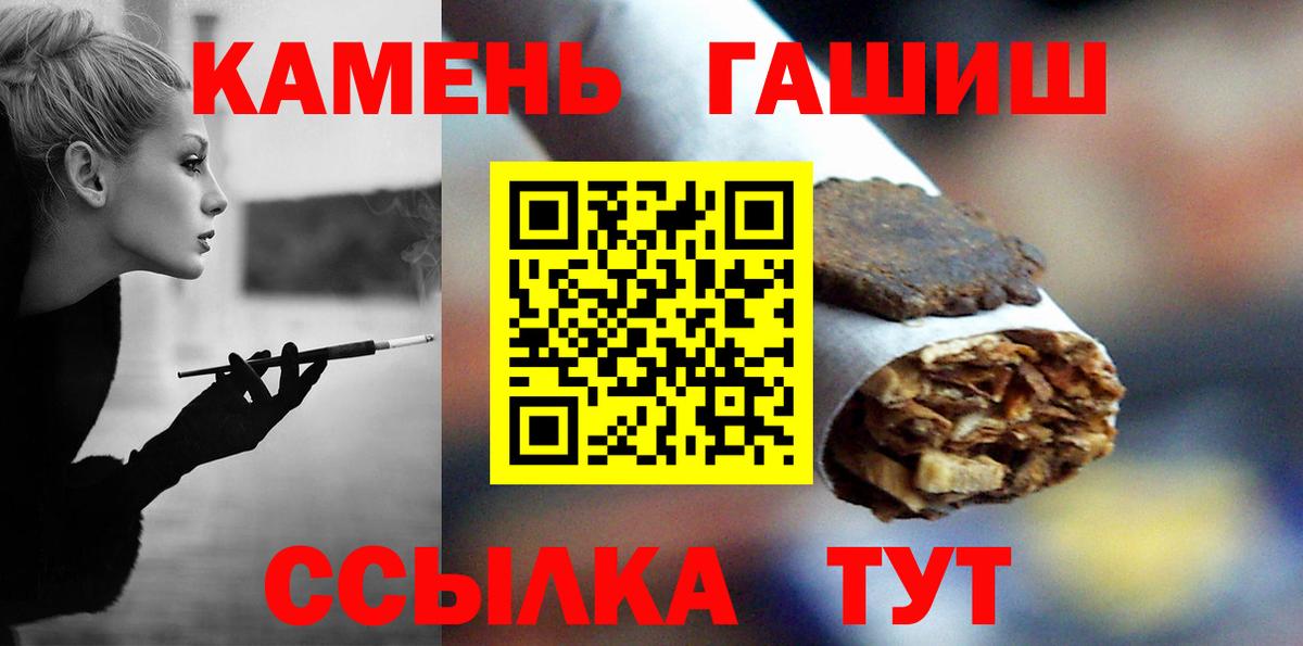ГАШИШ 40% ТГК  ГАШ VHQ  Тимашёвск  ГАШ  Вход с VPN 