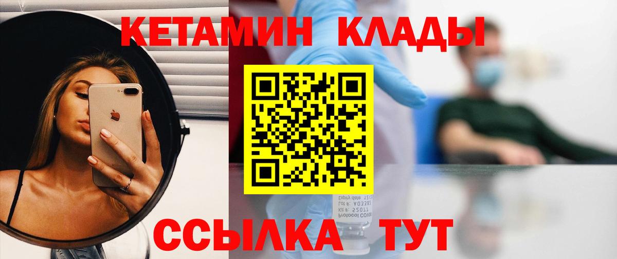 OMG онион  КЕТАМИН ketamine  Кетамин ketamine  Вход с VPN  Тимашёвск 