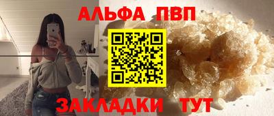 мяу мяу кристалл Ливны