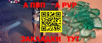 мяу мяу кристалл Ливны