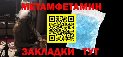 мяу мяу кристалл Ливны