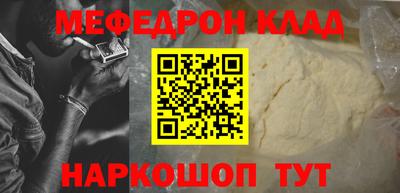 мяу мяу кристалл Ливны