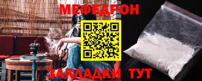 мяу мяу кристалл Ливны