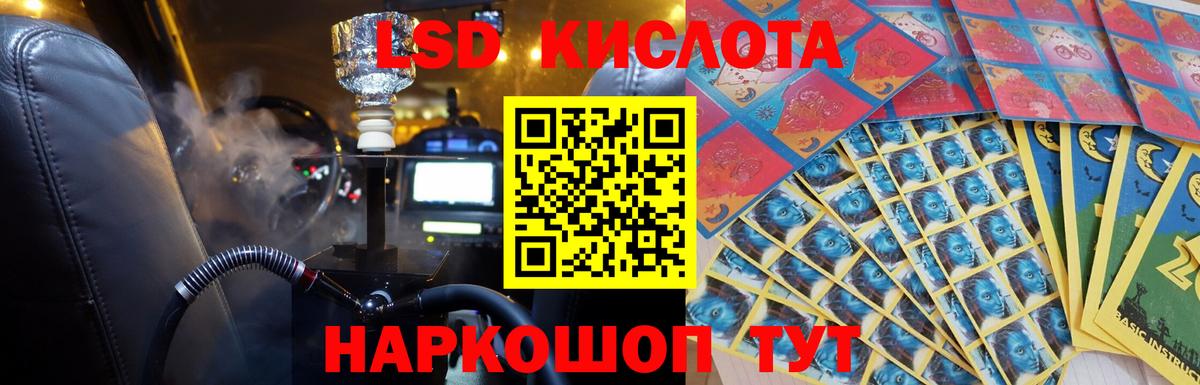 Лсд 25 экстази ecstasy Тимашёвск