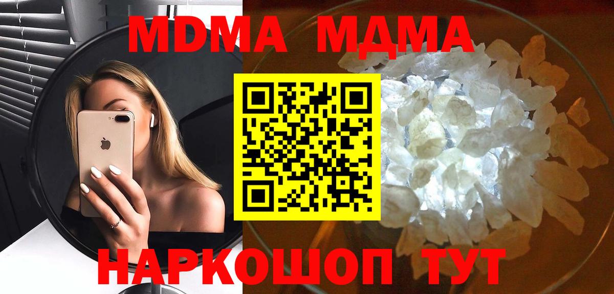 MDMA  MDMA crystal  Тимашёвск  Вход с VPN  MDMA crystal 