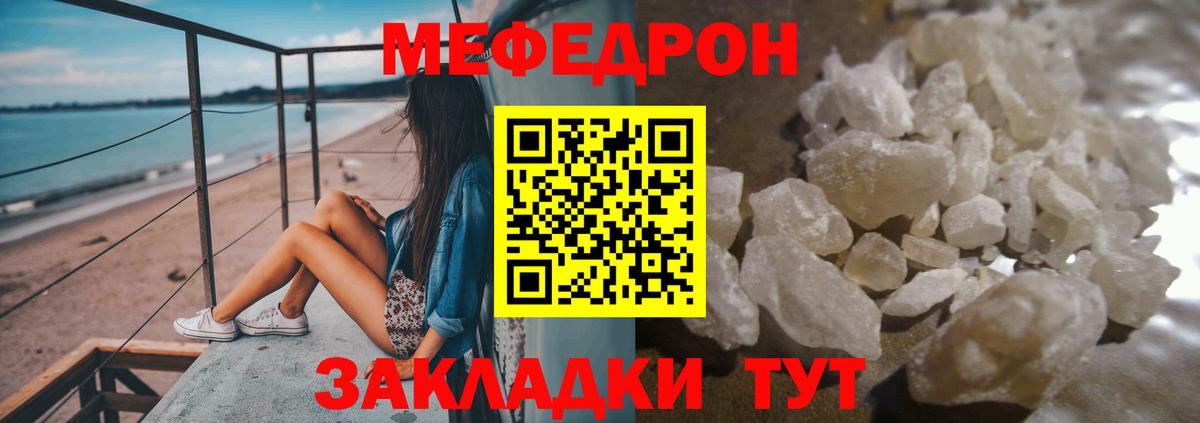 Тимашёвск  МЕФ мука  Мефедрон  Меф VHQ  Вход с VPN 