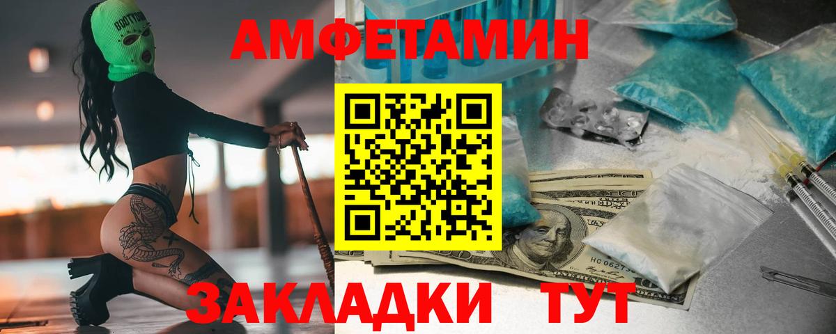 МЕТАМФЕТАМИН кристалл Тимашёвск