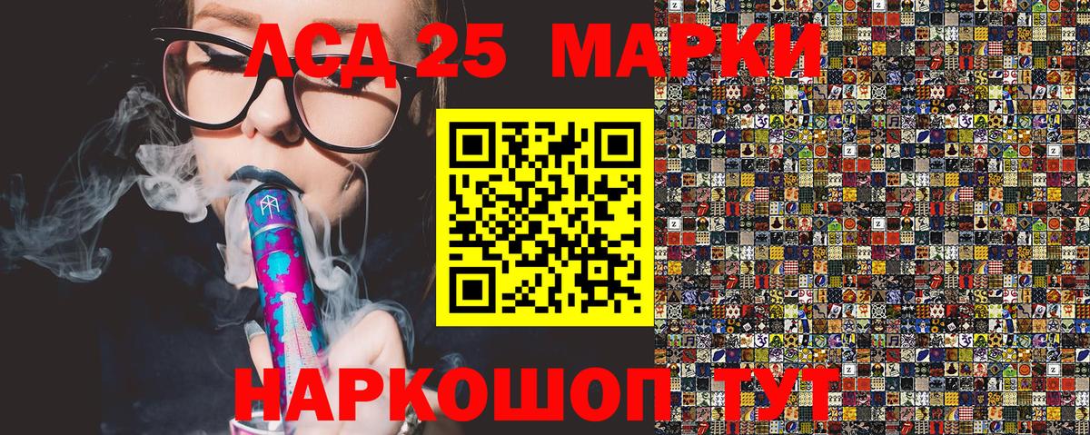 Марки 25I-NBOMe 1500мкг  Марки 25I-NBOMe 1500мкг  Тимашёвск  Вход с VPN 