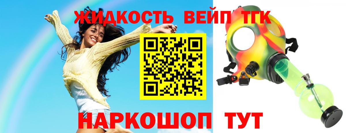 Тимашёвск  Дистиллят ТГК вейп с тгк  Дистиллят ТГК гашишное масло  где купить   Вход с VPN 