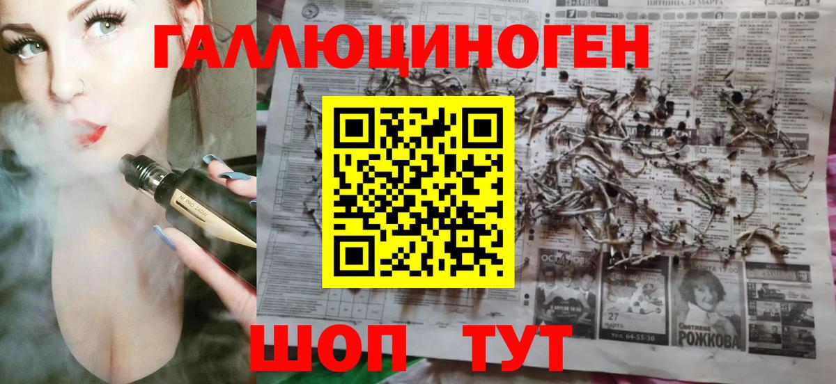 Галлюциногенные грибы ЛСД  Вход с VPN  Тимашёвск 